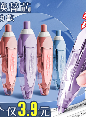 修正带学生用涂改带改正带高颜值女生ins日系涂改液替换芯可换芯大容量改字改错带长立便携按动式黑科技网红