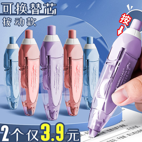 按动式可换替芯顺滑不卡带不断带