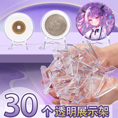 吧唧展示架硬币谷子展示托奖牌支架底座三角钱币收藏架子美摆件K1