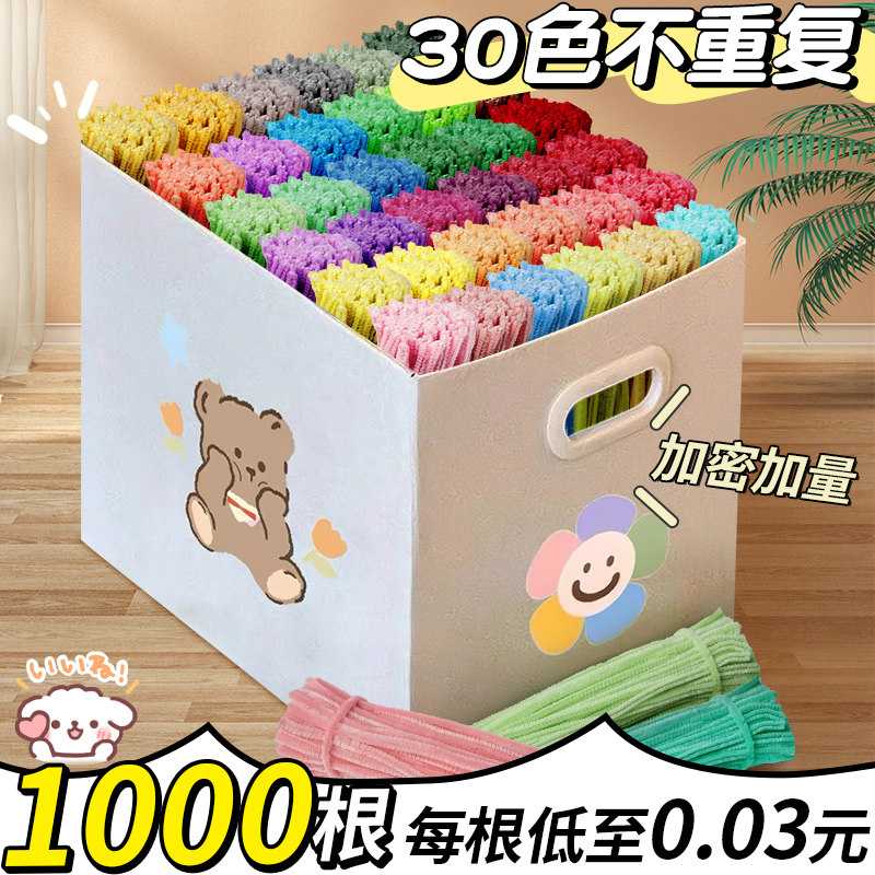 1000根扭扭棒花束手工diy材料包毛根加厚特密发箍儿童节礼物马卡龙妞妞棒簪花小狗幼儿园向日葵礼品批发C1