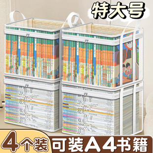 书打包袋收纳箱课本整理神器可折叠家用防水防潮防尘E2 书本收纳箱旧书收纳神器大容量书籍透明收纳袋高三装