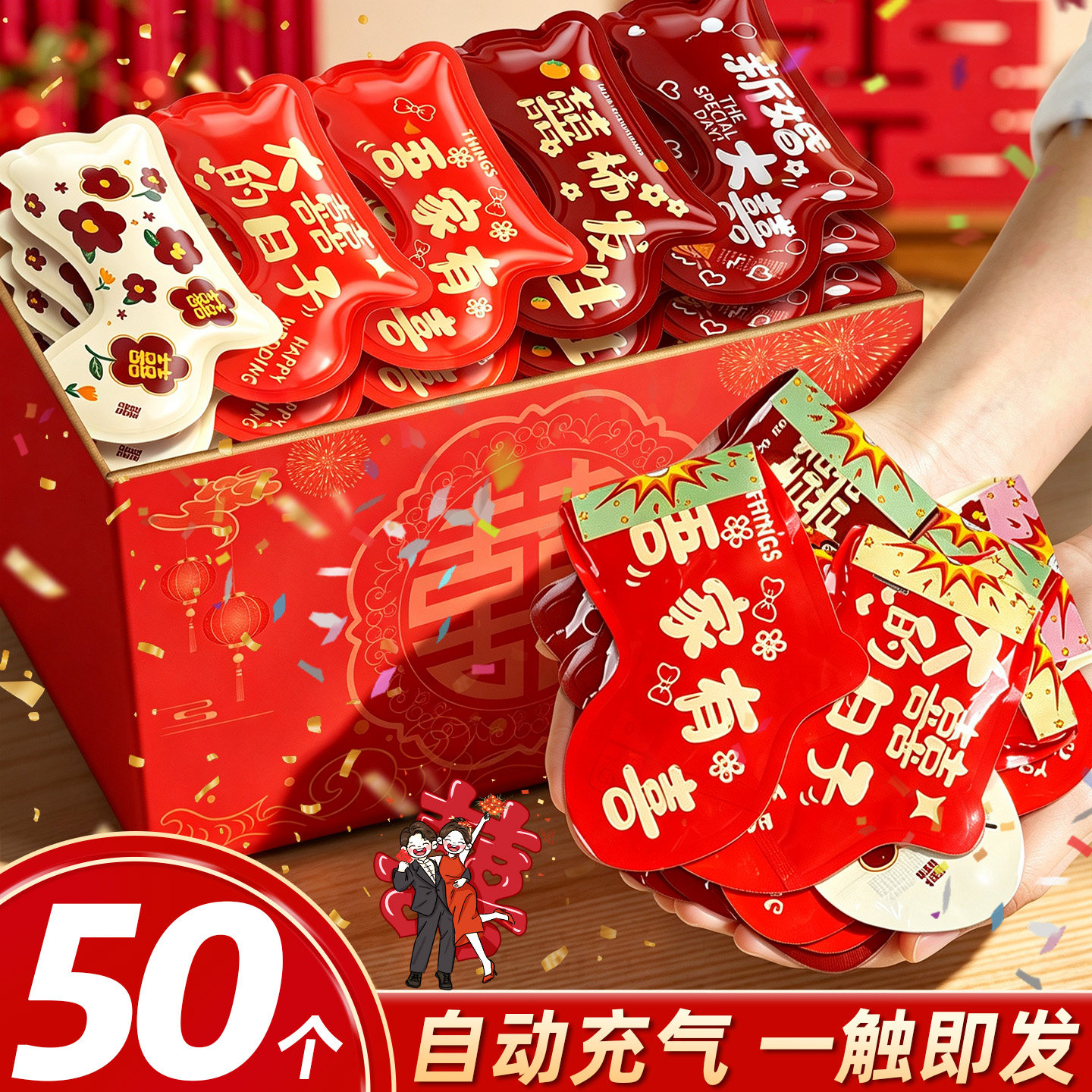 【升级加量】50个结婚手持礼花枪图片