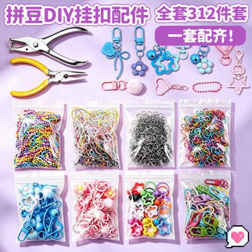 2026拼豆全套热销挂件包