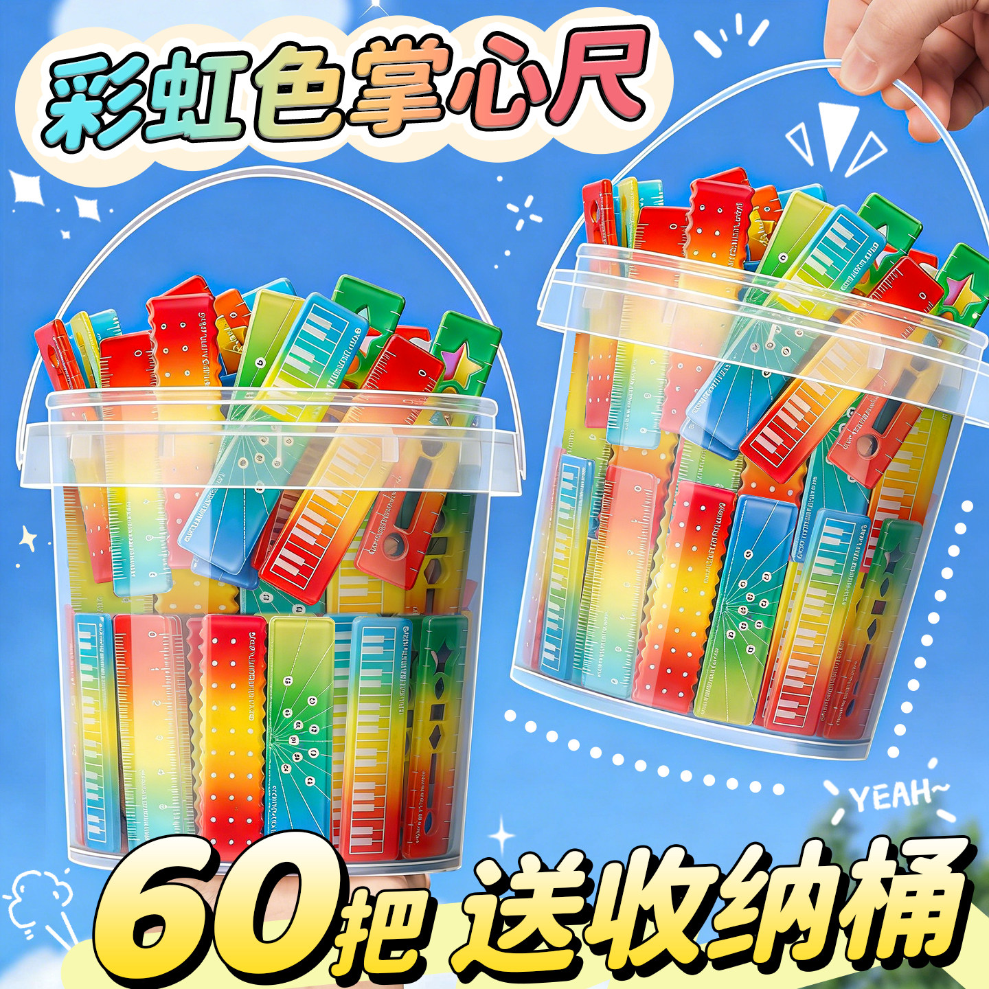60把彩色掌心尺称心如意直尺量角器糖果色手帐本迷你刻度尺透明波浪小迷你尺子便携无毒小学生专用高颜值K1