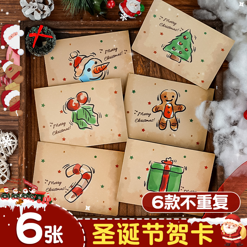 6款不重复加厚牛皮纸圣诞贺卡