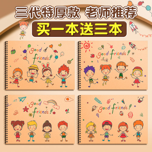 4本图画本a4画画本小学生专用