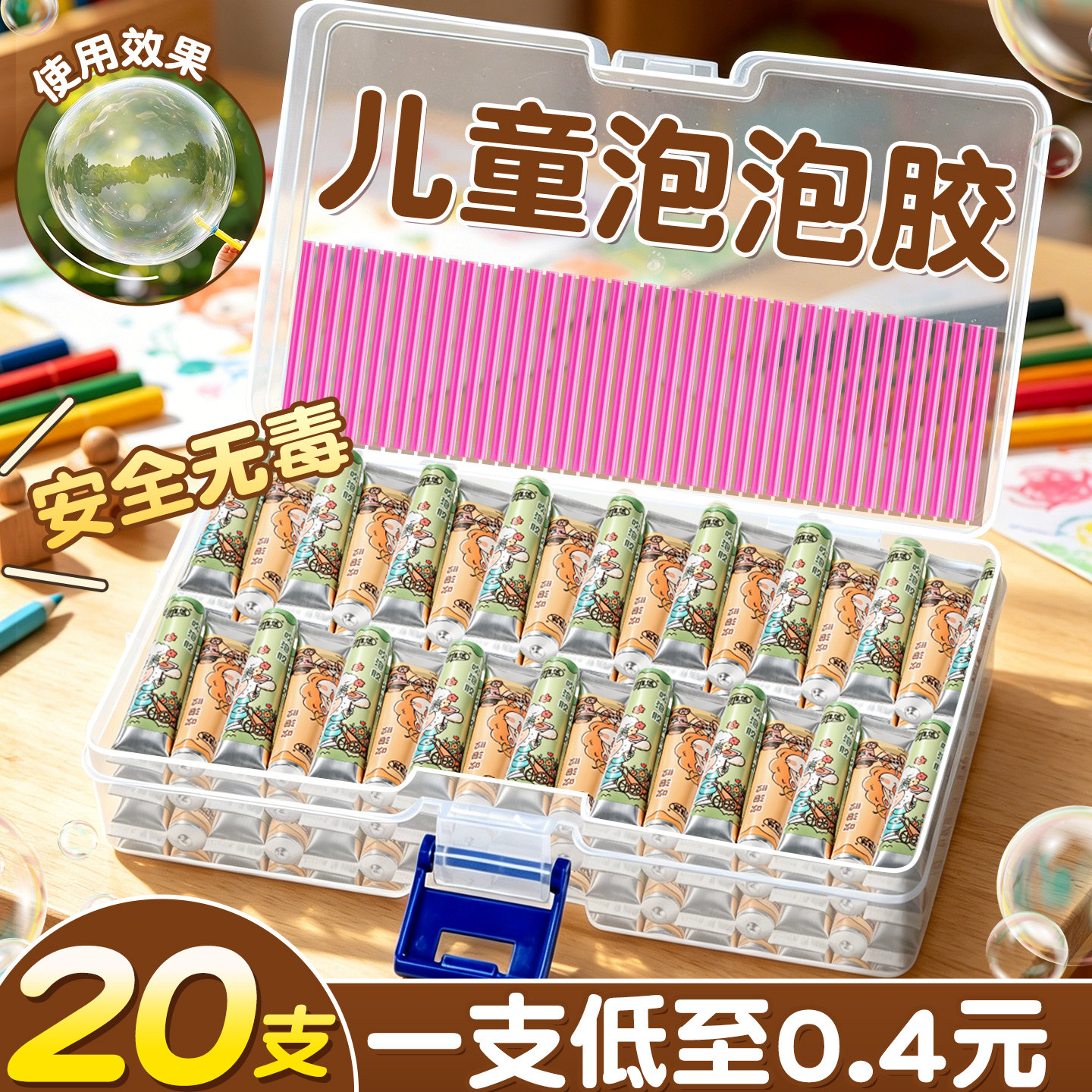 安全无害易吹不粘手泡泡胶