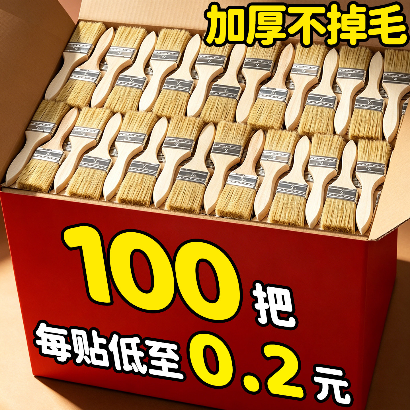 100把油漆刷子毛刷工业用猪毛刷胶水刷硬毛家用清洁除尘不掉毛B1