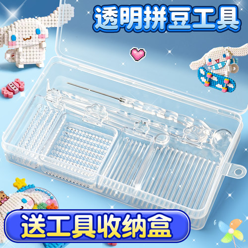 拼豆工具套装全套2.6mm豆子专用