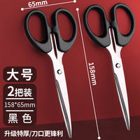 Scissors, small scissors, large scissors, small office, household, portable stainless steel paper-cutting knife, children's kitchen, simple hand knife, unpacking packages, Liu Hai, industrial, student thread, paper cutting, tailor, scissors, fishing thumbnail 4