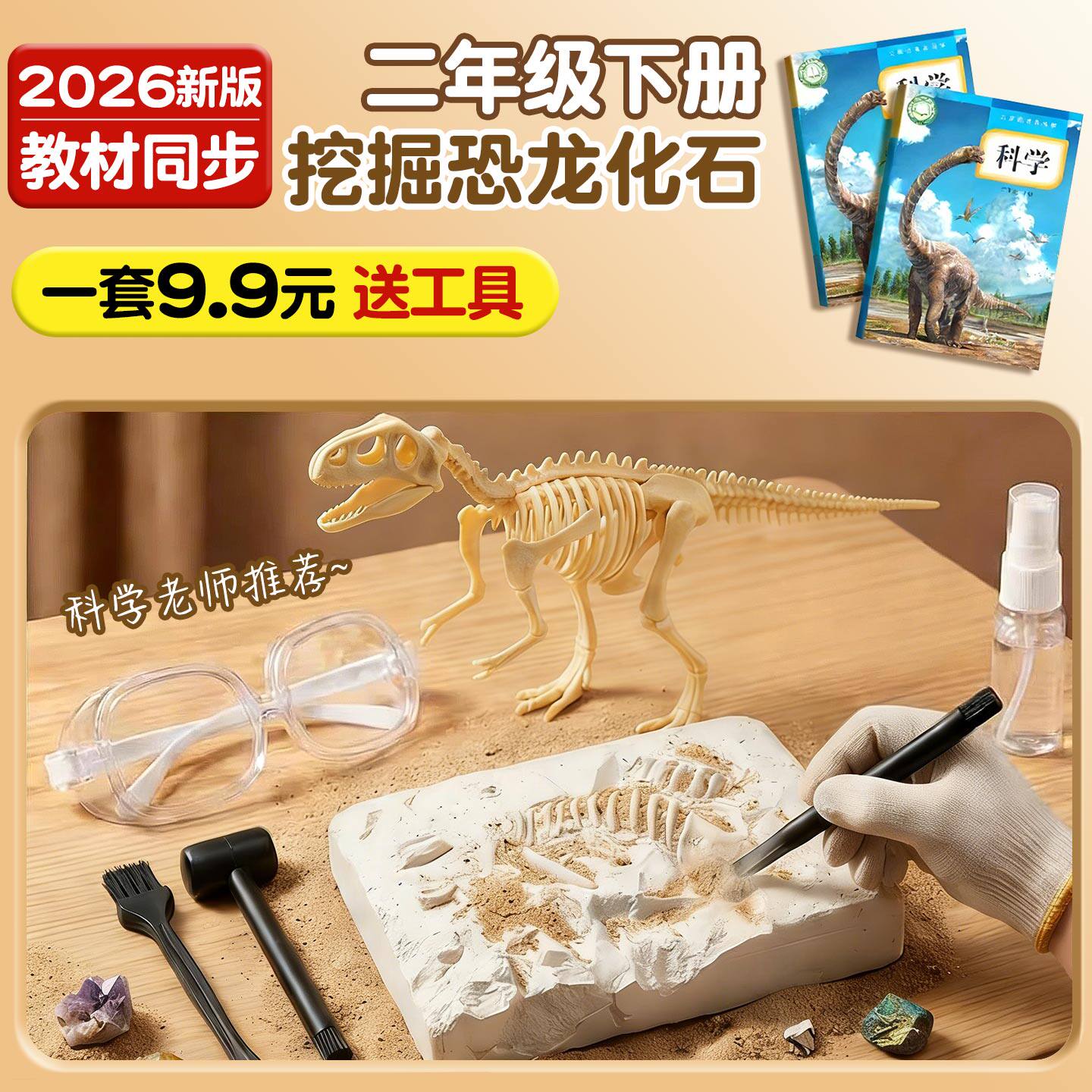 【1盒9.9元】考古套装恐龙化石