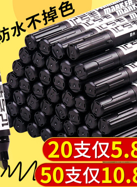 记号笔防水防油不掉色勾线笔美术专用小学生黑色大头笔黑笔油墨笔油性笔工地工业木工专用马克笔快递物流专用