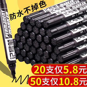 记号笔防水防油不掉色勾线笔美术专用小学生黑色大头笔黑笔油墨笔油性笔工地工业木工专用马克笔快递物流专用