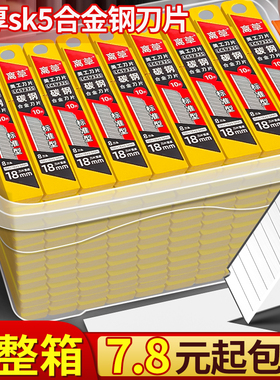 1000片美工刀刀片大号18mm工业用刀具刀片壁纸刀裁纸刀介刀墙纸专用刀架片美缝加厚sk5锋利刀片架子切割剪H1