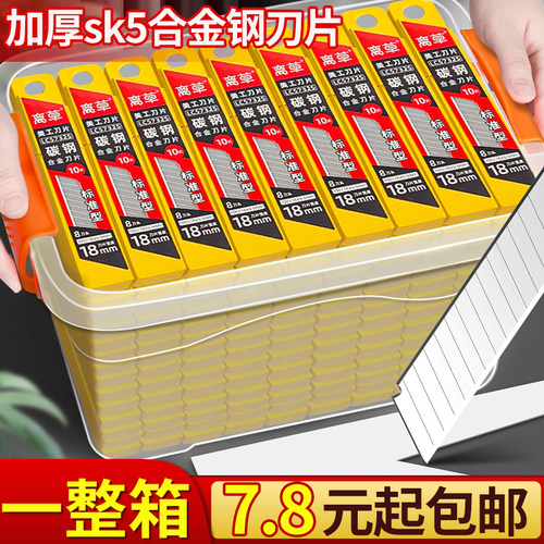 1000片美工刀刀片大号18mm