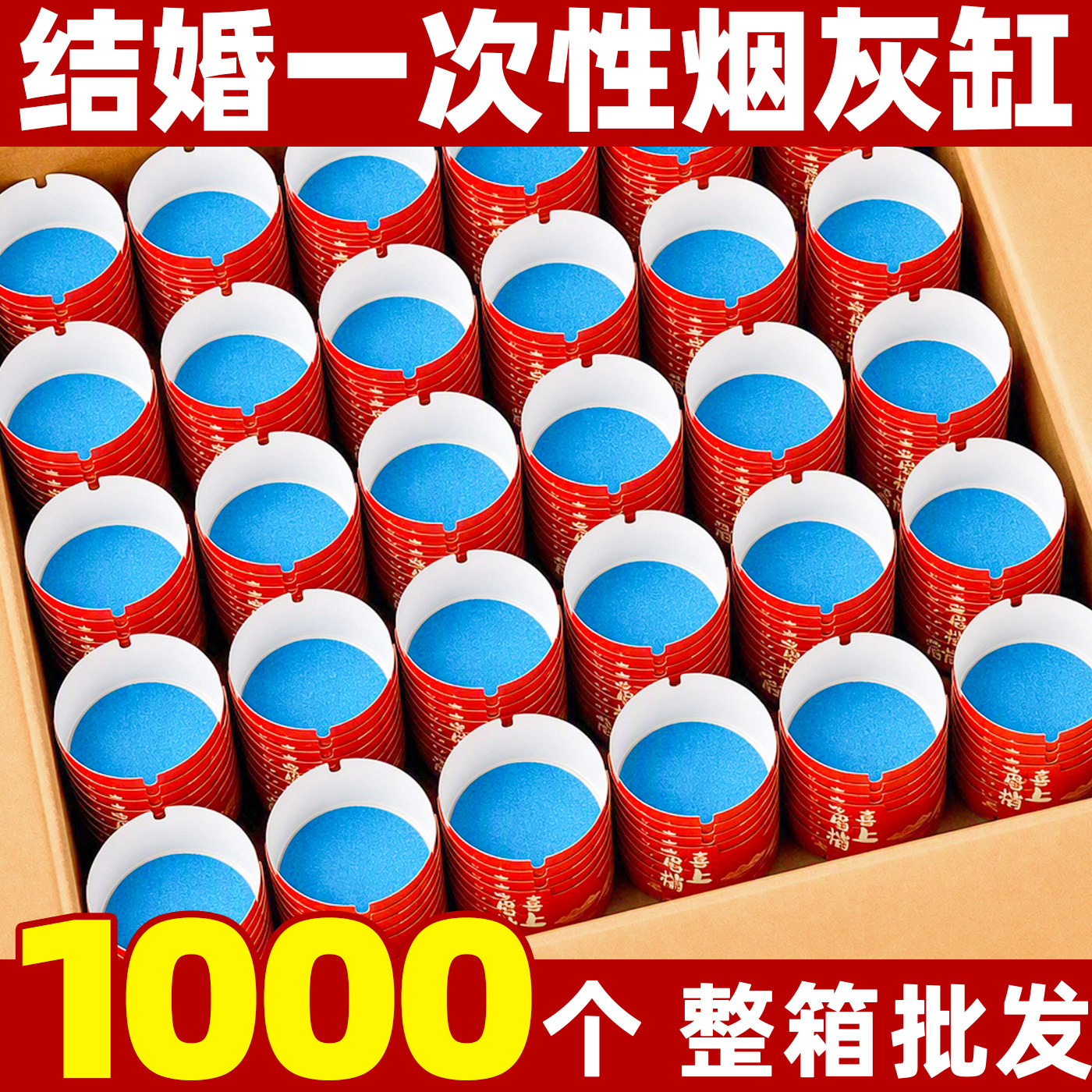 【1000个整箱批发】一次性烟灰缸