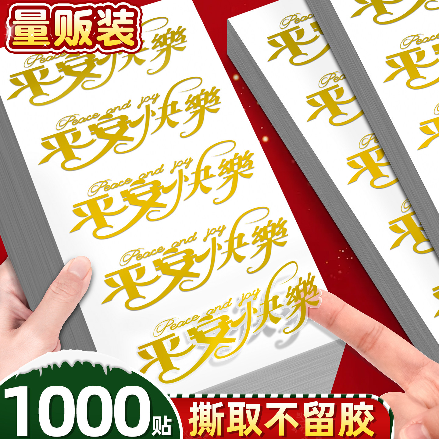 圣诞装饰平安夜平安果苹果礼物标签圣诞节快乐贴纸氛围布置D12月