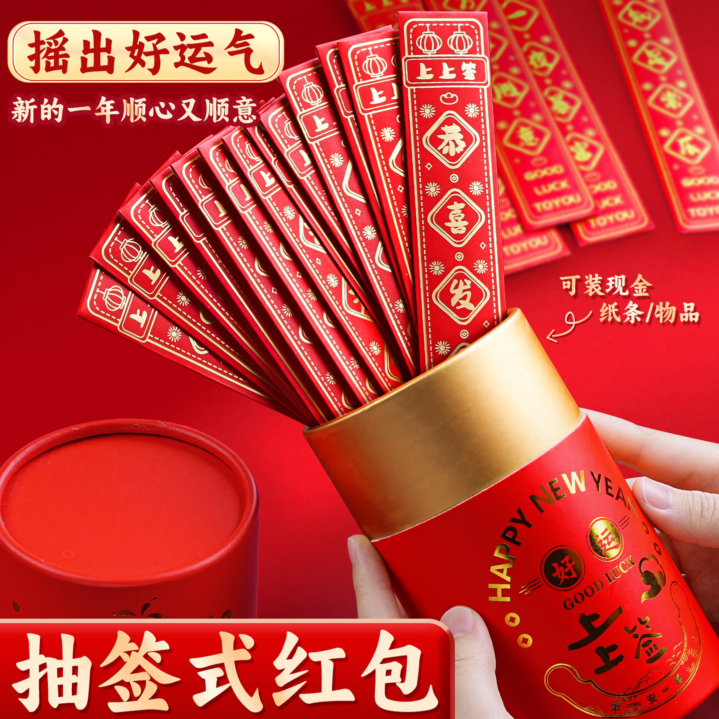 抽签红包盲盒2026马年新年聚会年会游戏公司年会抽奖摇红包趣味E1