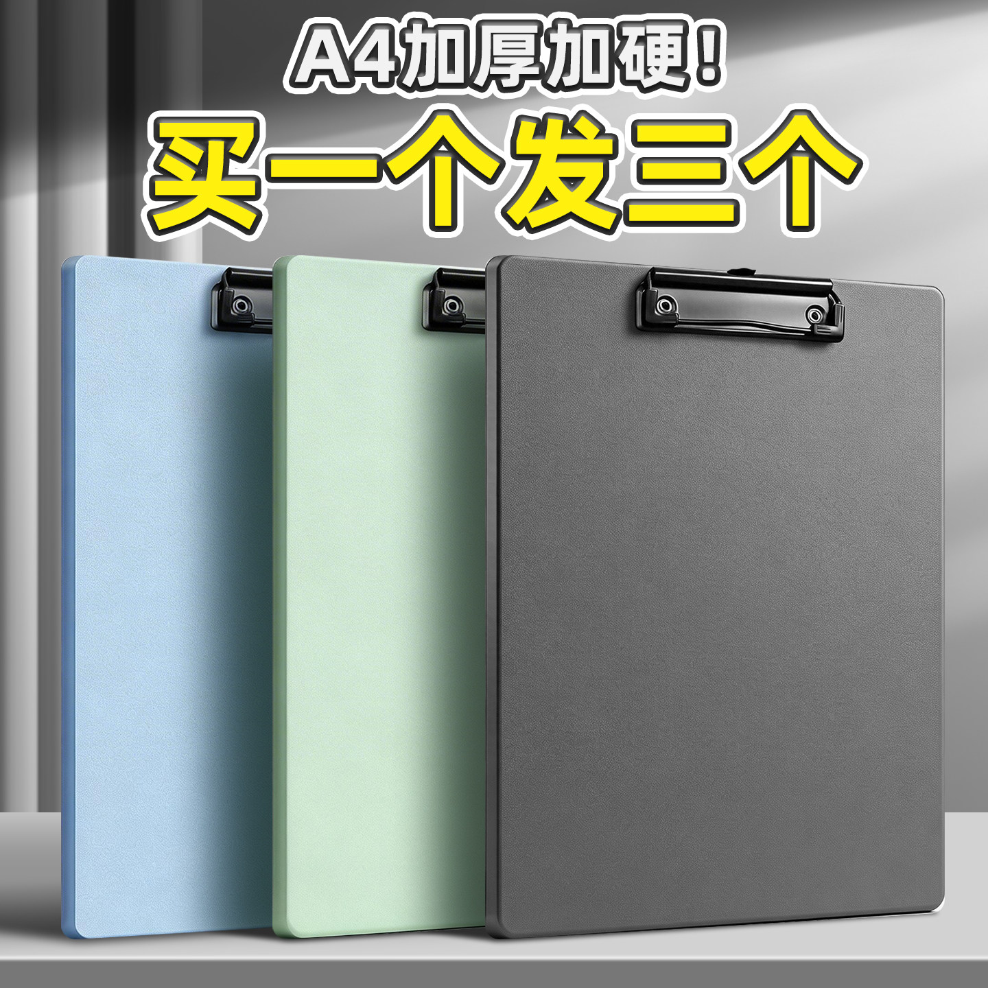 文件夹板黑色塑料硬板板夹a4纸夹子写字板书写垫板a5本夹子a4竖收纳单子本菜单夹点菜夹板文件板办公用品B1