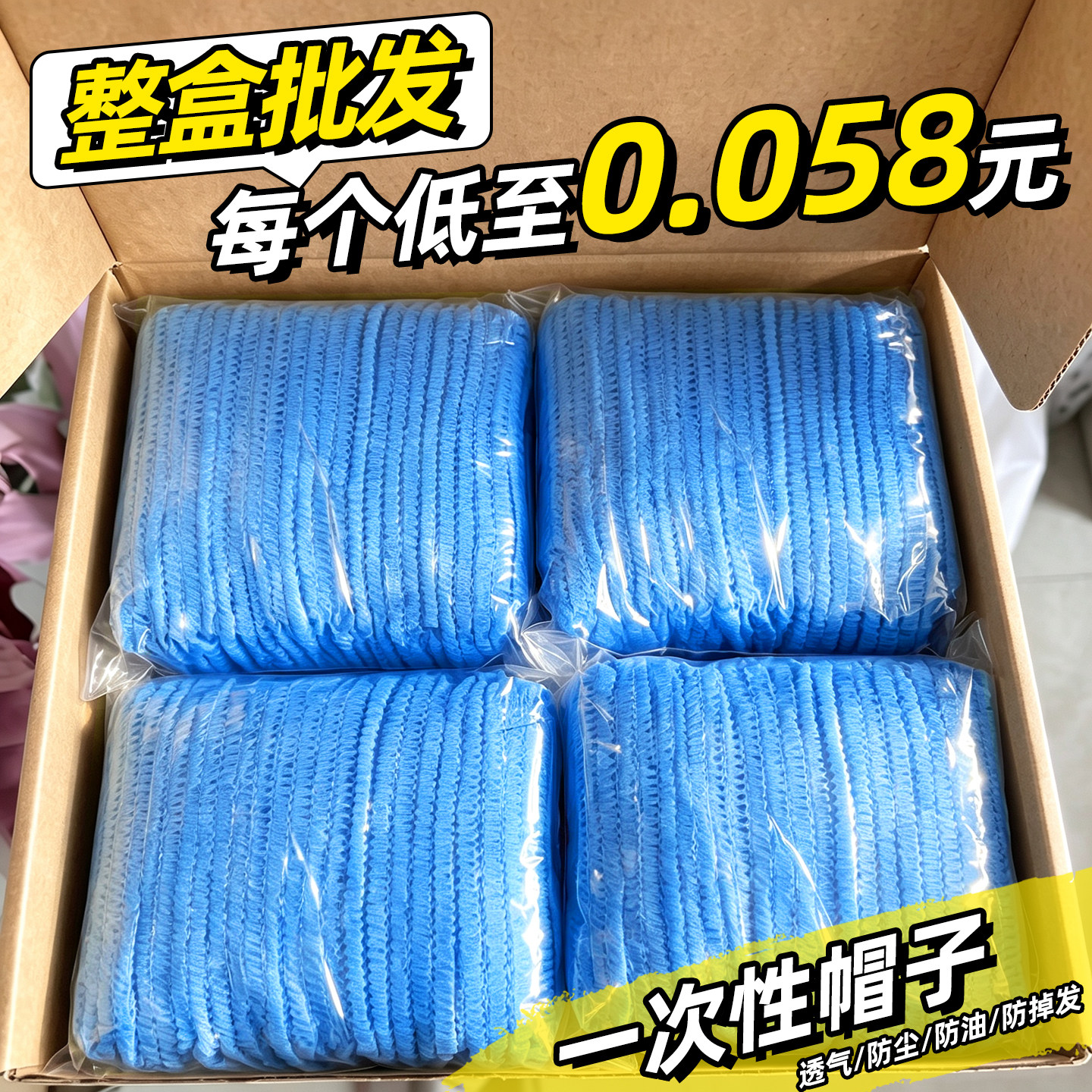 【整盒批发】一次性帽子工作帽