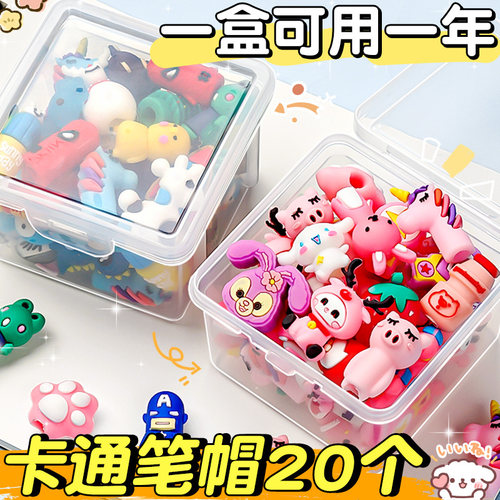 【买1桶送1桶】卡通笔帽保护套