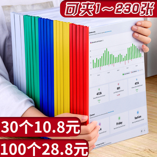 100个文件夹抽杆夹A4资料夹透明插页拉杆夹加厚塑料大容量档案试卷夹书皮夹子学生资料收纳册办公用品活页夹