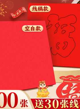 春节剪纸专用纸红色窗花纸剪纸2026年马年新年趣味剪窗花专用纸元旦手工半成品儿童幼儿园小学生折纸红纸F2