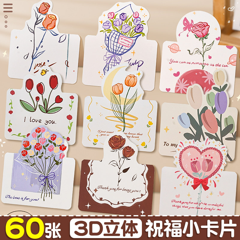 毕业贺卡手写小卡片留言卡送老师送妈妈高级感立体创意花店卡片生日表白母亲节贺卡情人节祝福装饰明信片卡片