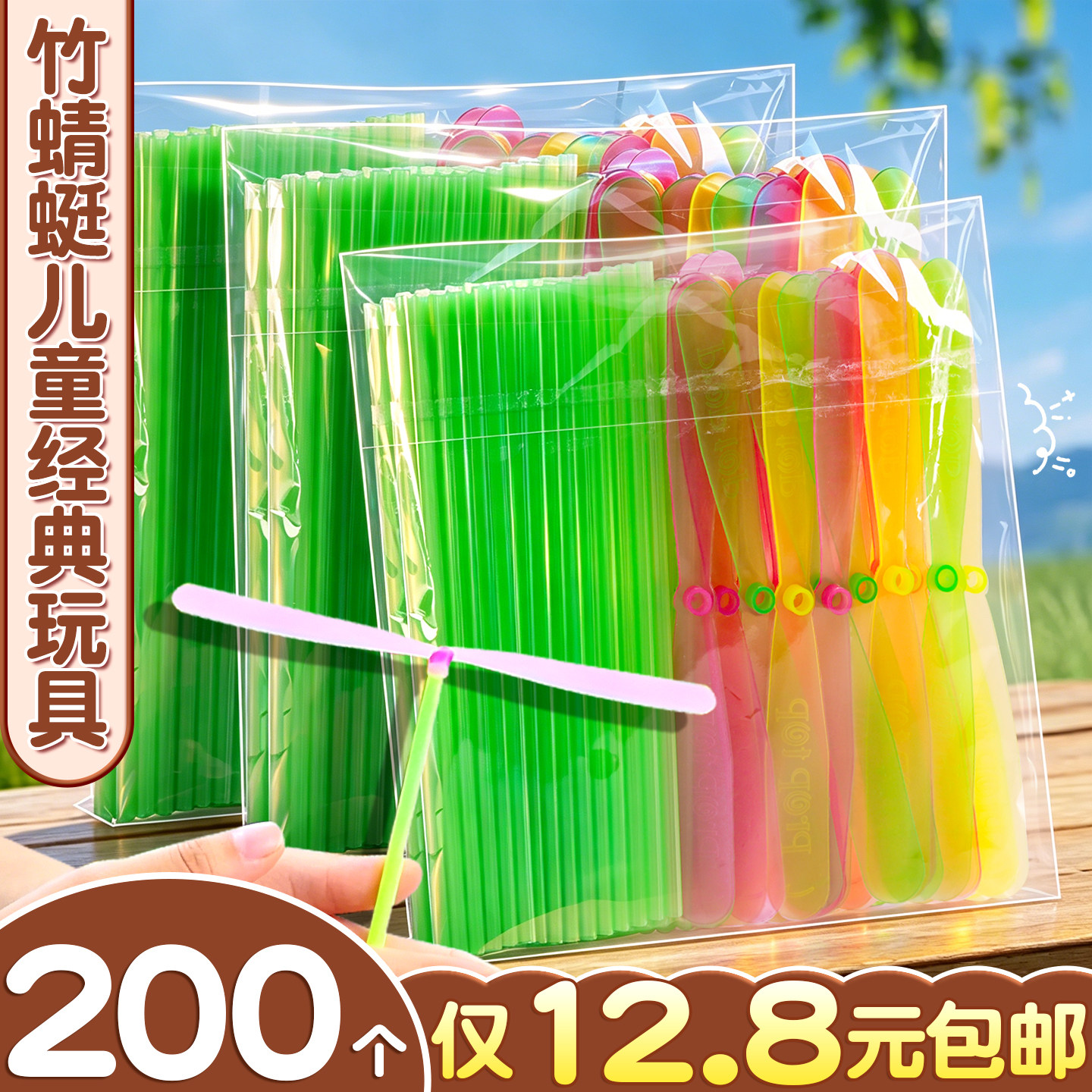 200个儿童竹蜻蜓户外玩具