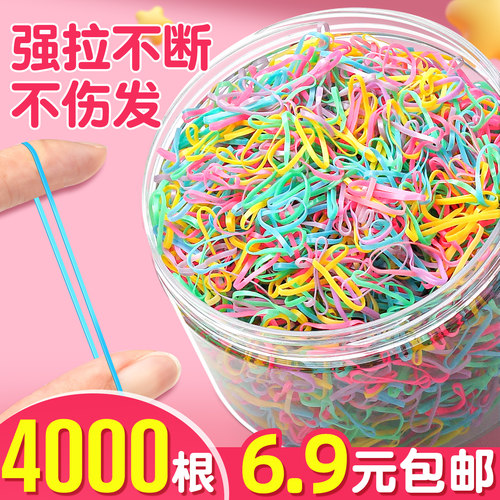 4000根6.9元】橡皮筋女扎头发