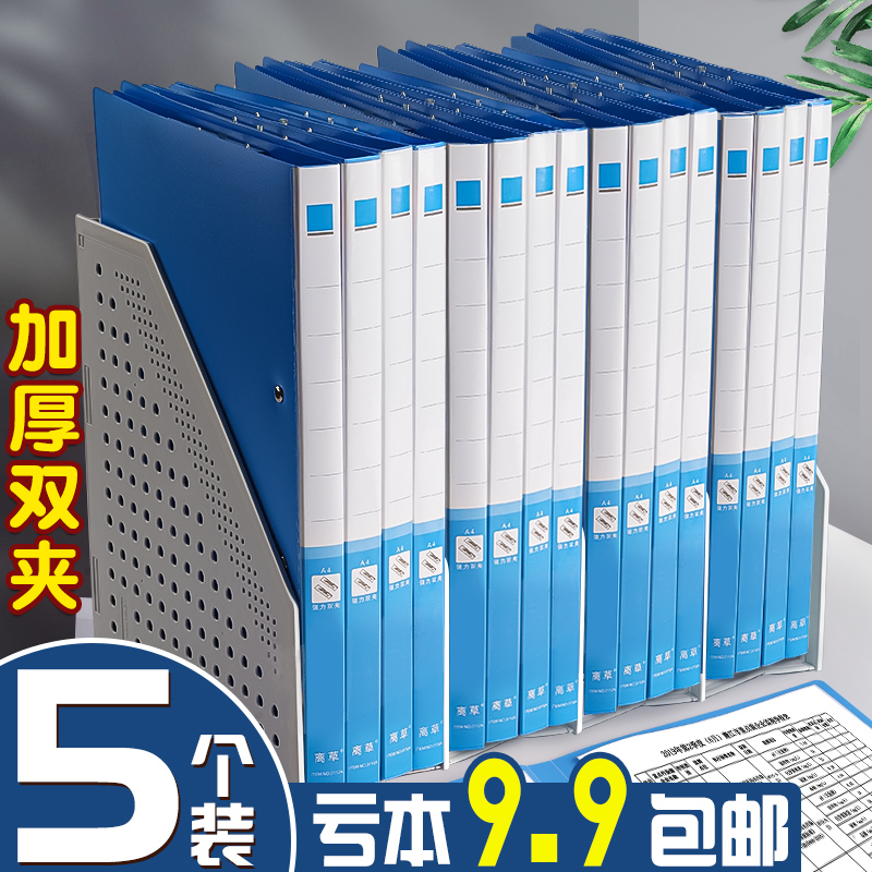 10个a4文件夹资料夹办公用票据收纳资料册档案夹单夹双夹强力夹多层学生用初中生夹板文具试卷夹多功能多层 文具电教/文化用品/商务用品 文件夹 原图主图