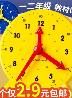 钟表模型小学教具小学生一二年级认识钟表和时间教具儿童专用学习时钟学具12小时24三针联动钟面数学教学76