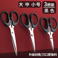 Scissors, small scissors, large scissors, small office, household, portable stainless steel paper-cutting knife, children's kitchen, simple hand knife, unpacking packages, Liu Hai, industrial, student thread, paper cutting, tailor, scissors, fishing thumbnail 8