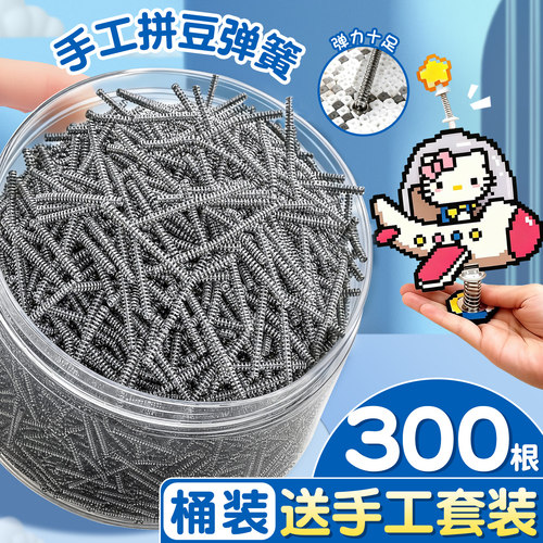 【会动的拼豆】拼豆diy材料