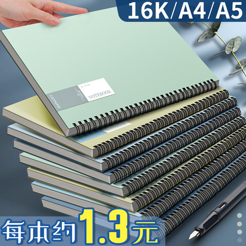 每本约1.3元！线圈笔记本本子