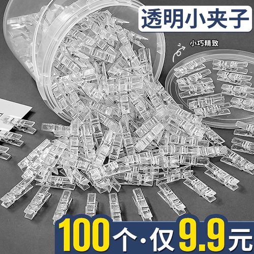 100个透明小夹子照片夹挂墙