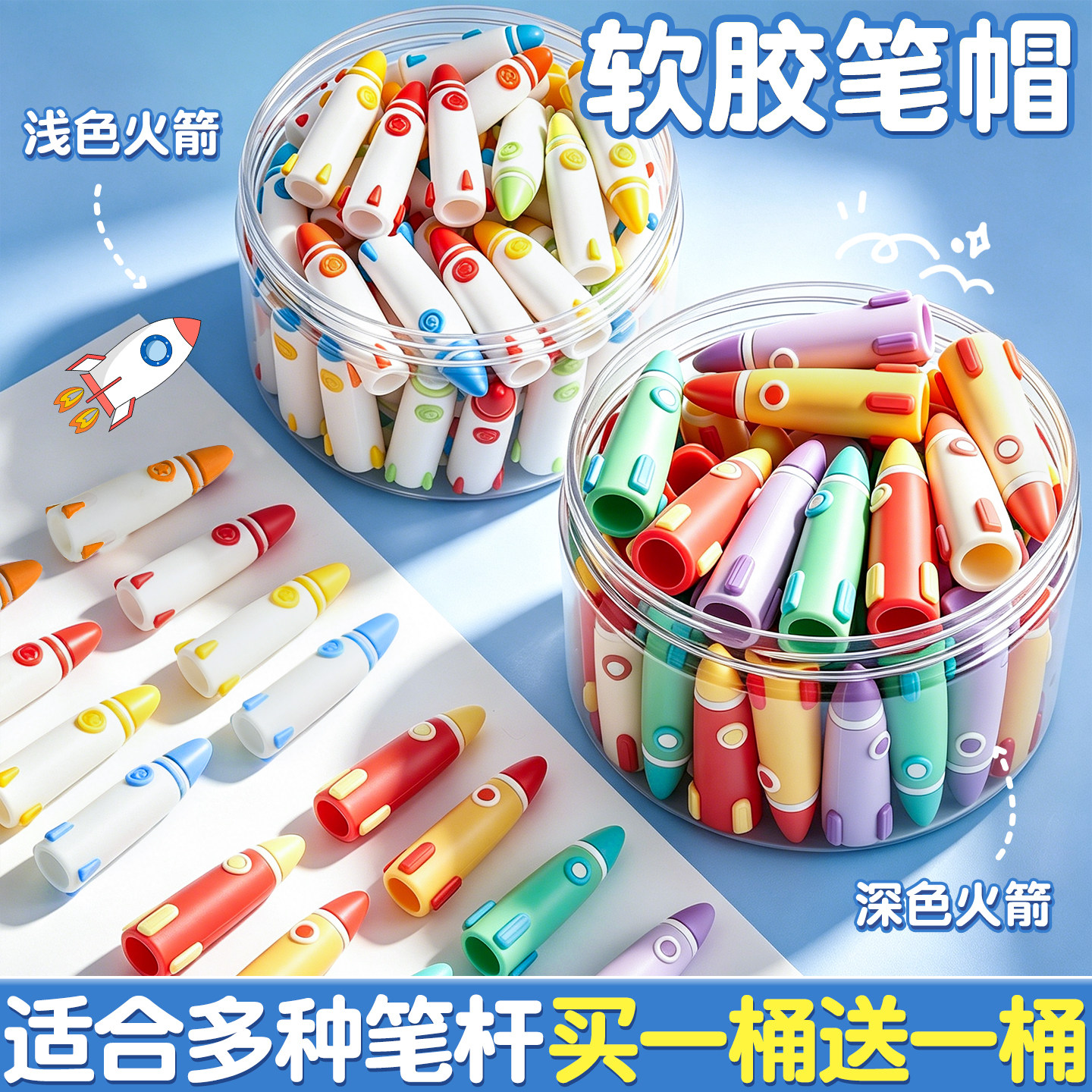 卡通火箭软胶铅笔帽安全无异味