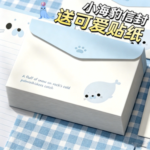 【送信封+贴纸】小海豹信纸