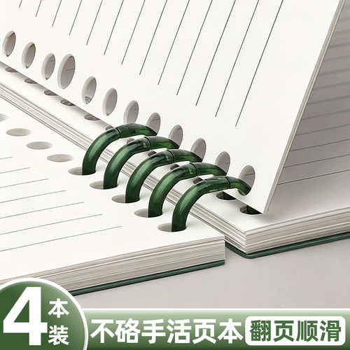 【翻页顺滑】B5不硌手活页本