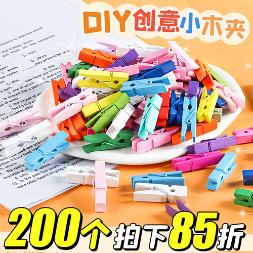 100个DIY彩色木夹子木质