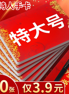 主持人手卡台词卡年会新年晚会儿童元旦司仪提词卡夹订婚婚礼朗诵演讲稿卡纸结婚发言本提示手牌红色卡片K1