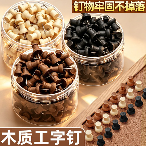 三色不重复】木质图钉毛毡板钉子