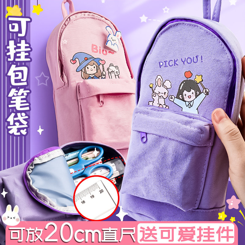 书包笔袋大容量文具袋小学生用可爱男孩子女孩铅笔袋简约日系ins创意多功能初高中生少女心网红儿童铅笔盒C1