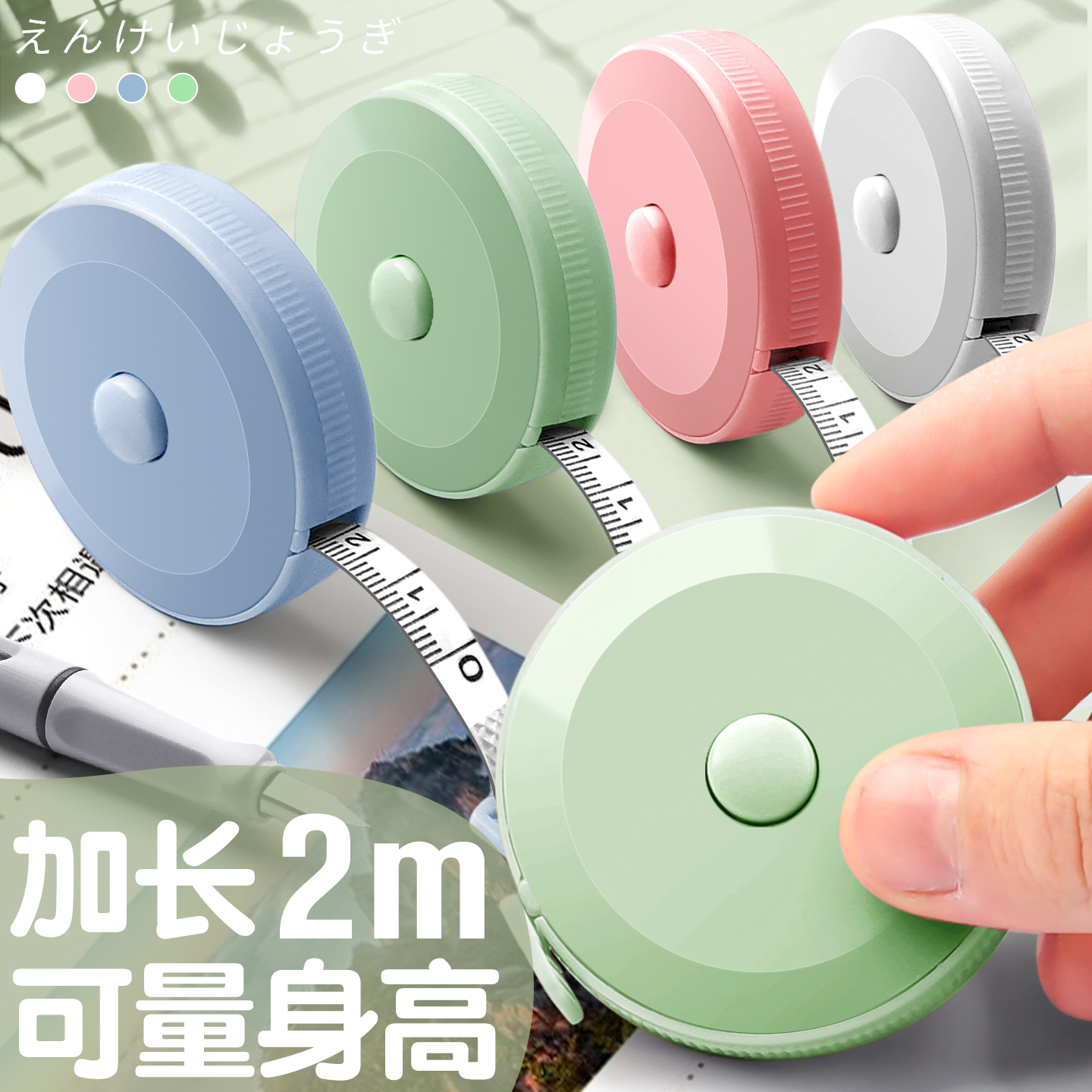 一键收回小卷尺省力不卡顿