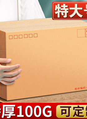 100个加厚9号信封信纸牛皮纸文件袋装现金红包邮局可邮寄A4大信封袋复古增值税专用发票袋批发可订做定制logo