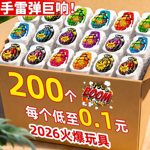【买100个送100个】儿童仿真手雷
