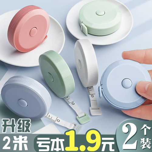 2个小卷尺迷你多功能2米高精度