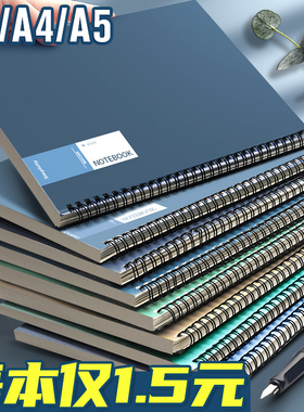 线圈笔记本本子简约大学生高颜值a4加厚本子高中初中生专用b5横线本a5软皮记事工作会议记录日记练习作业本E