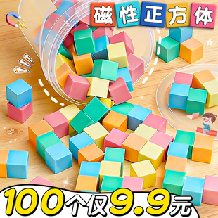 磁性正方体数学教具小学生四年级下册正方块认识图形模型学具C1