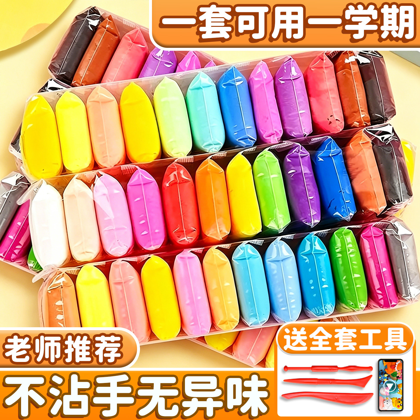 【送全套工具】超软粘土不沾手